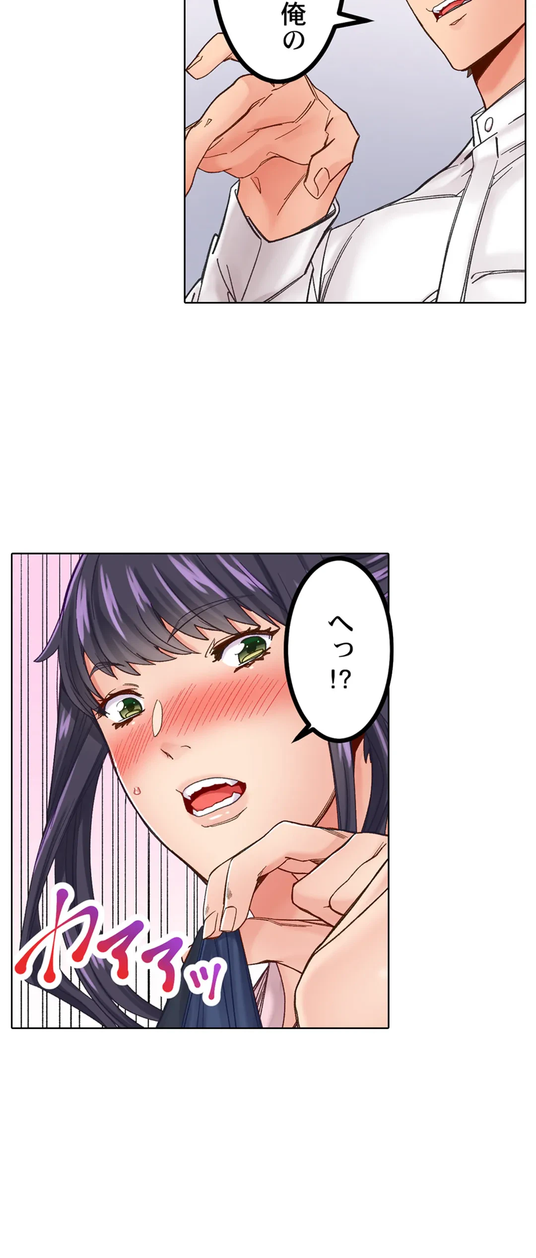 ページ 18 — 第7話