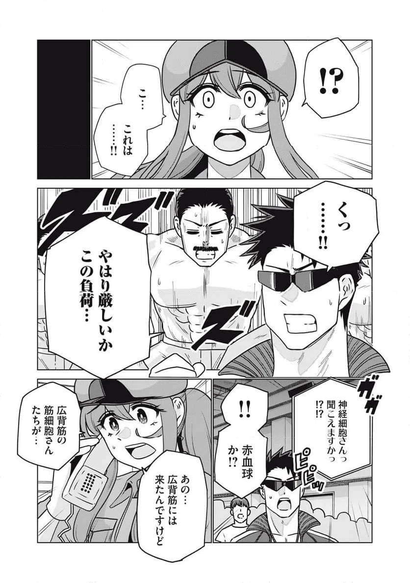 ページ 13 — 第17話