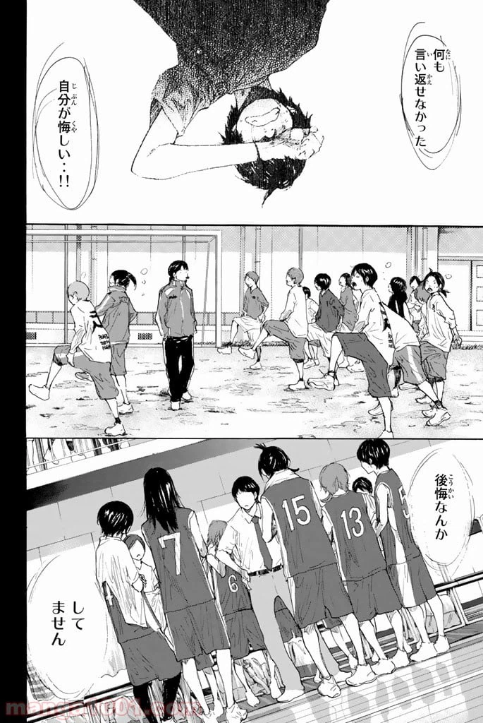 ページ 16 — 第277話