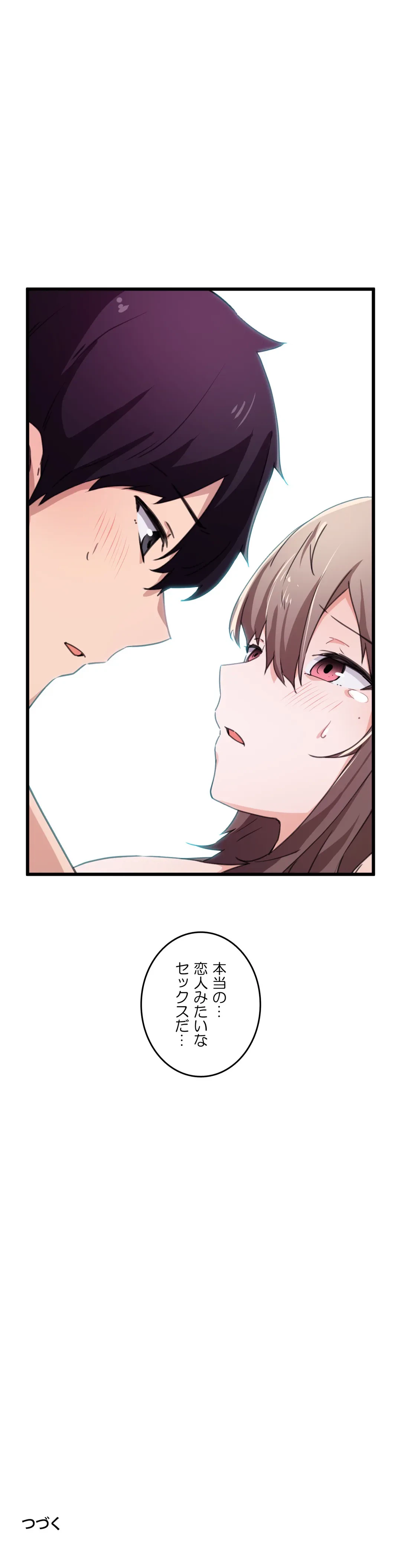 ページ 32 — 第35話
