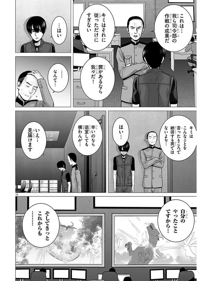 ページ 18 — 第6.1話