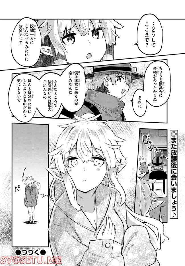 ページ 40 — 第1話