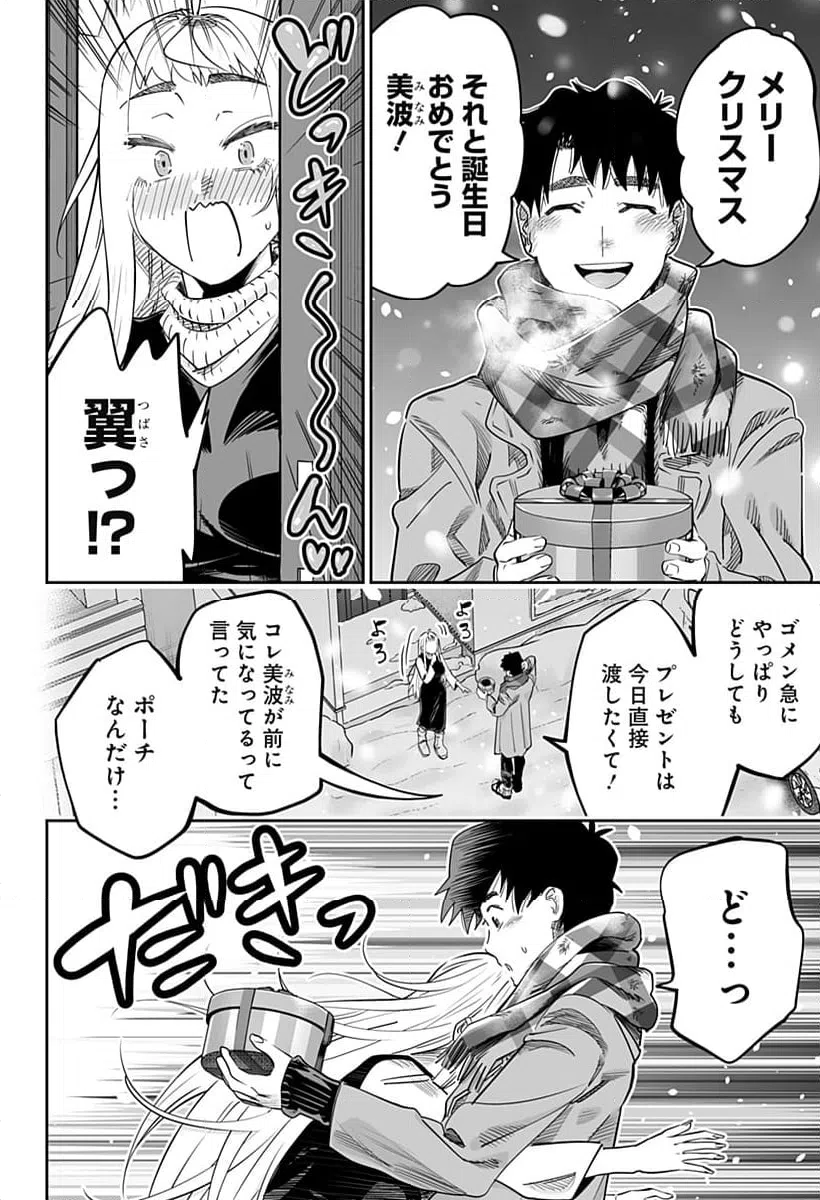 ページ 10 — 第117話