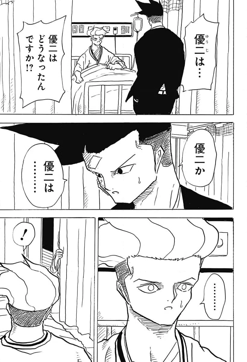 ページ 11 — 第21話