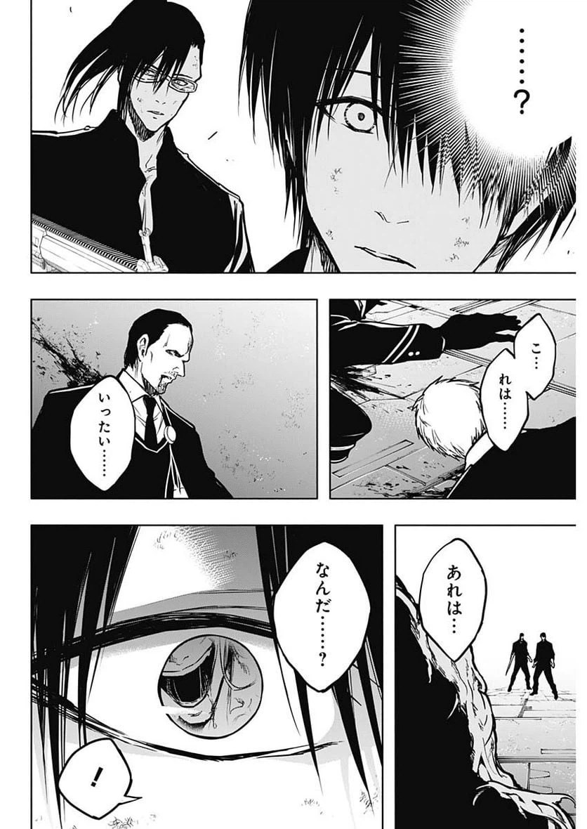 ページ 16 — 第95話