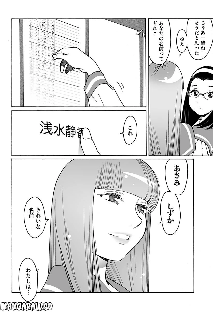 ページ 8 — 第262話