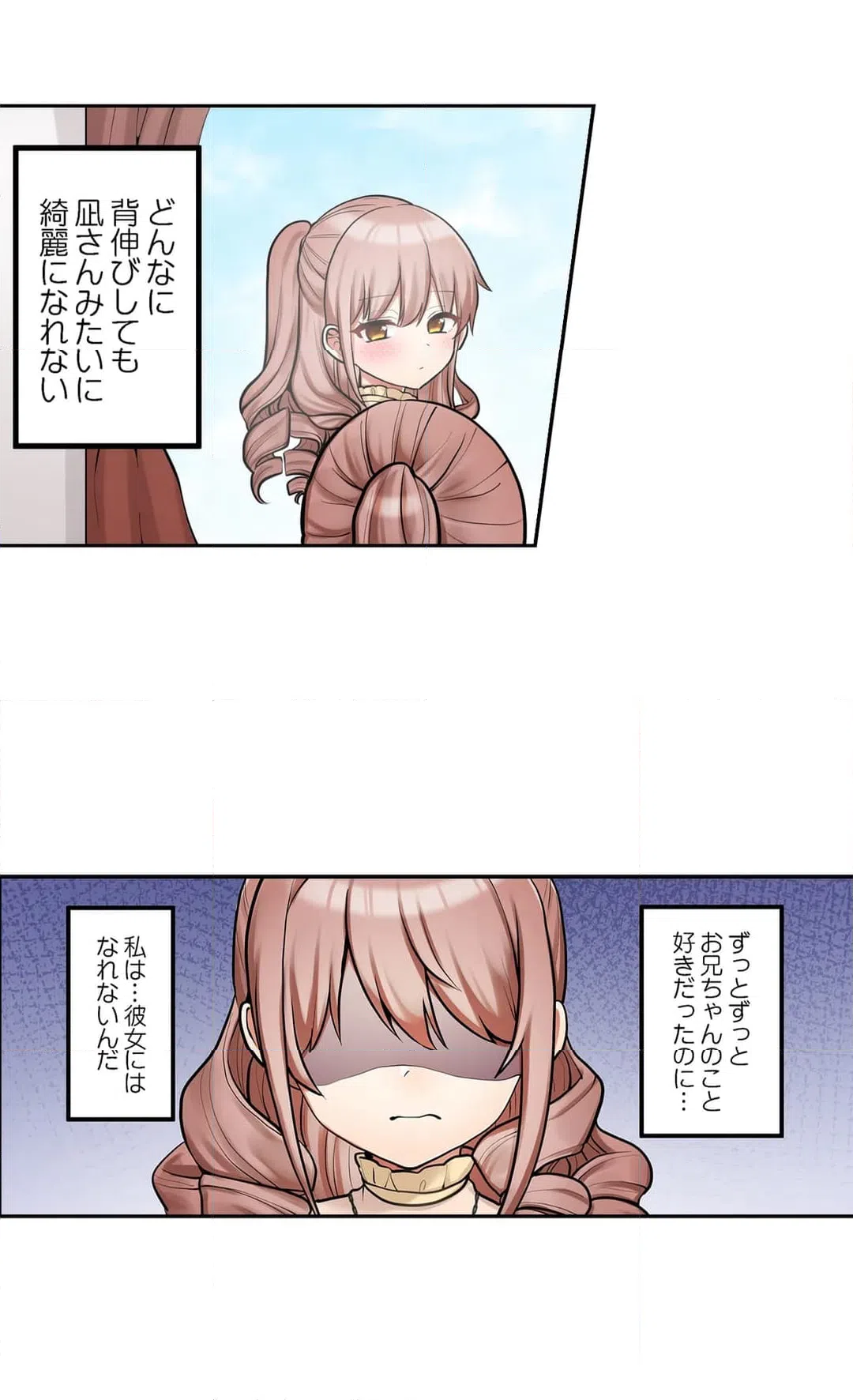 ページ 15 — 第92話