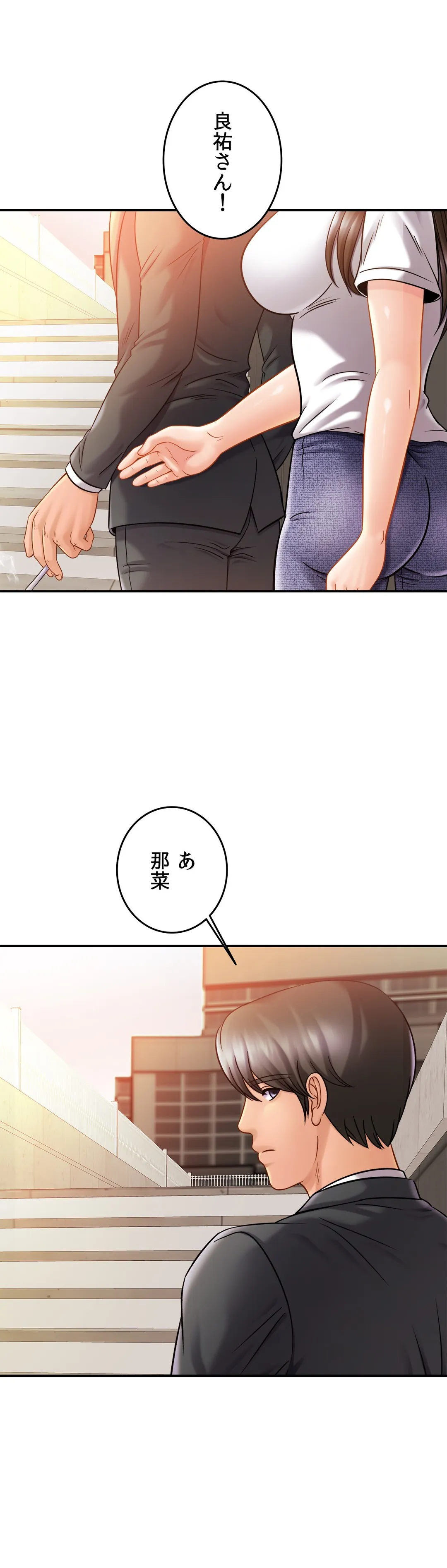 ページ 28 — 第13話