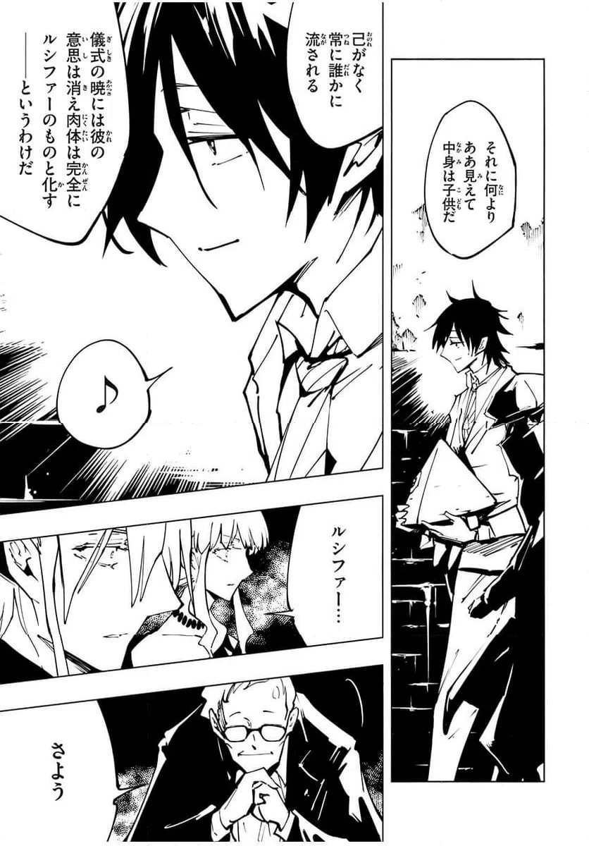ページ 5 — 第60話