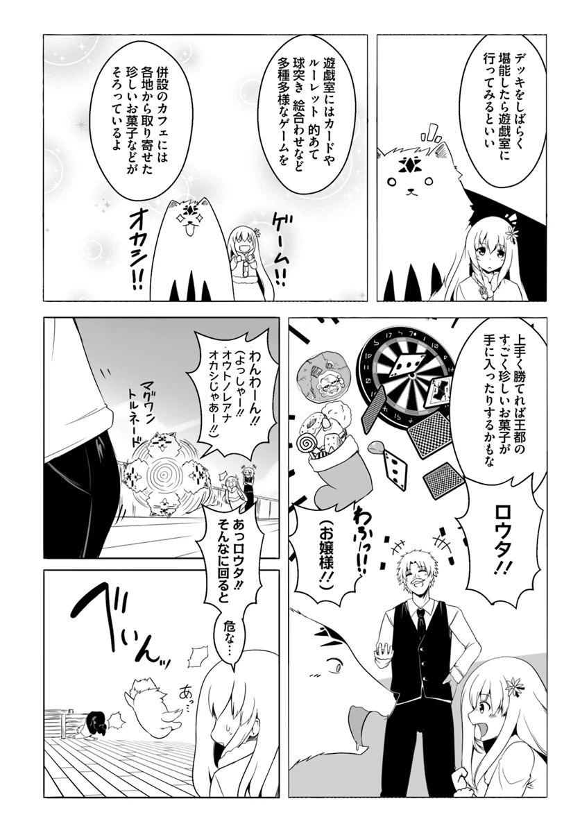 ページ 8 — 第13話