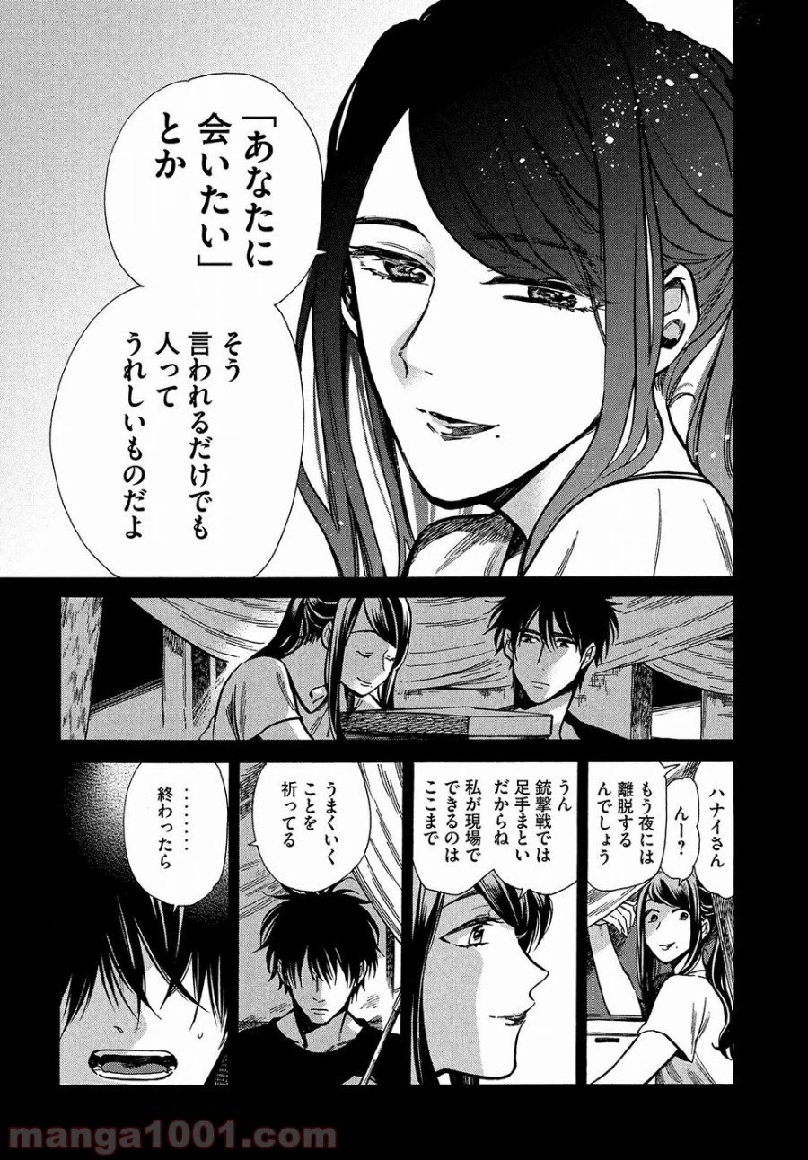 ページ 27 — 第13話