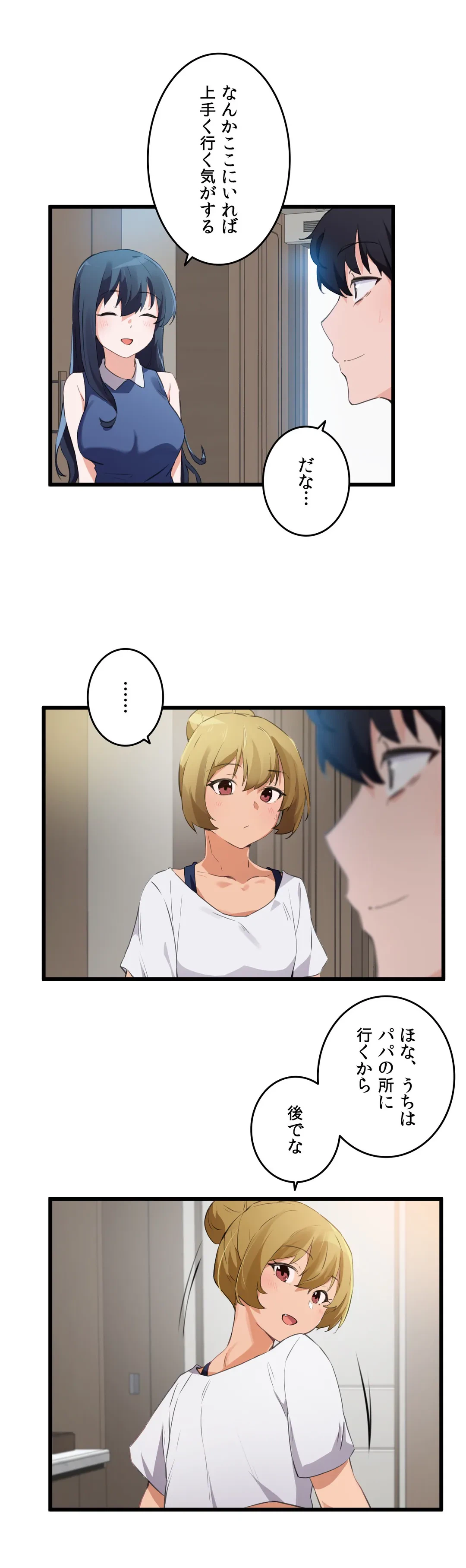 ページ 29 — 第65話