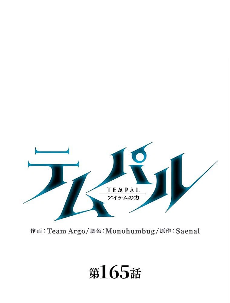 ページ 15 — 第166話