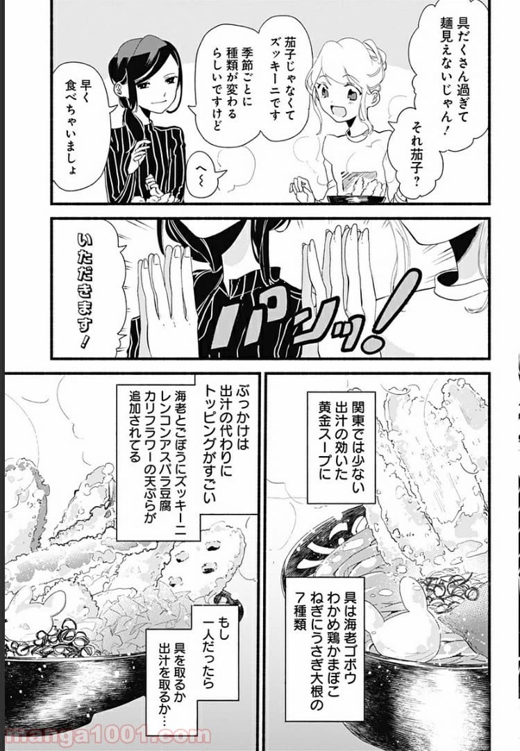 ページ 15 — 第4話