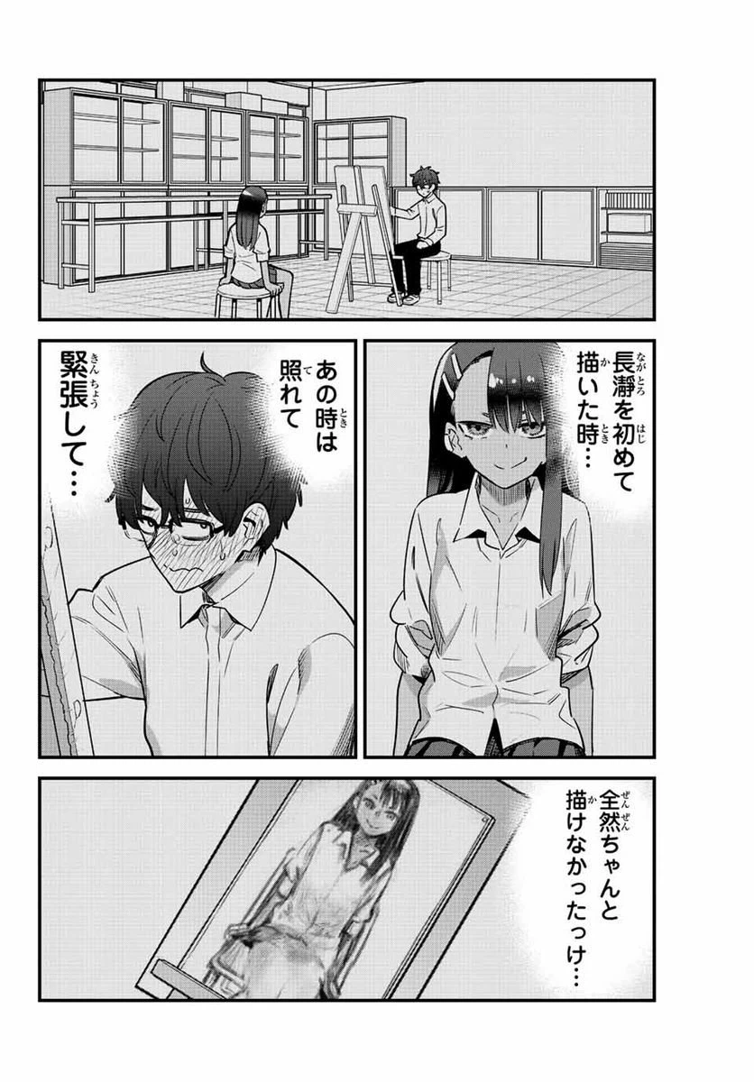 ページ 6 — 第132話