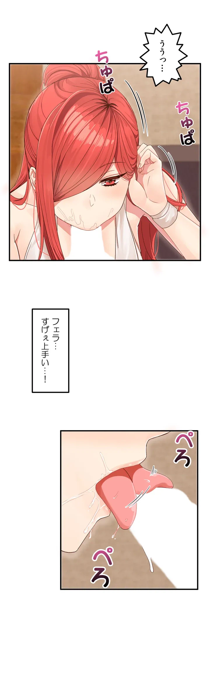 ページ 21 — 第2話