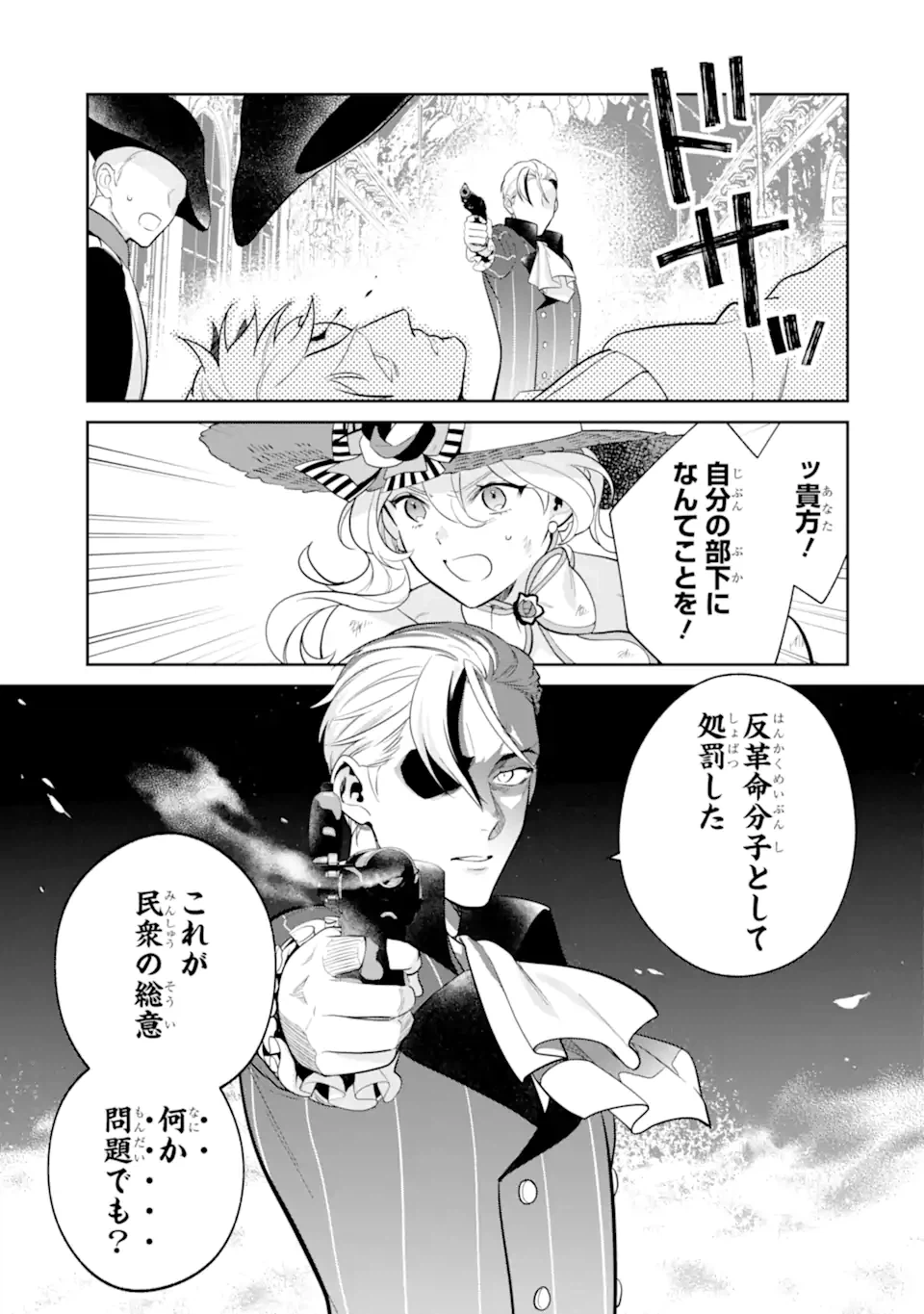 ページ 5 — 第9.1話