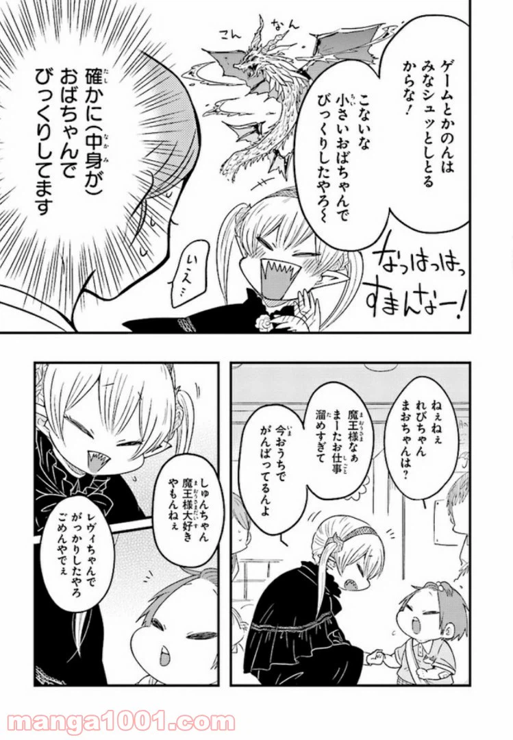 ページ 7 — 第10話