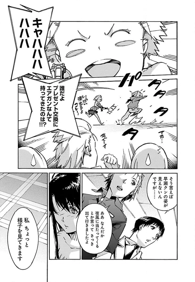 ページ 15 — 第41話