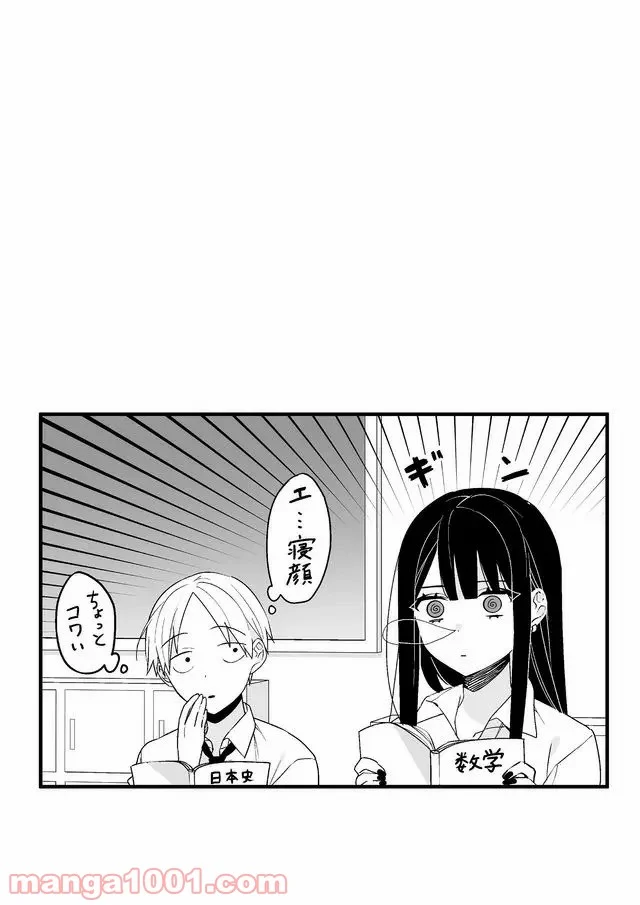 ページ 21 — 第1話