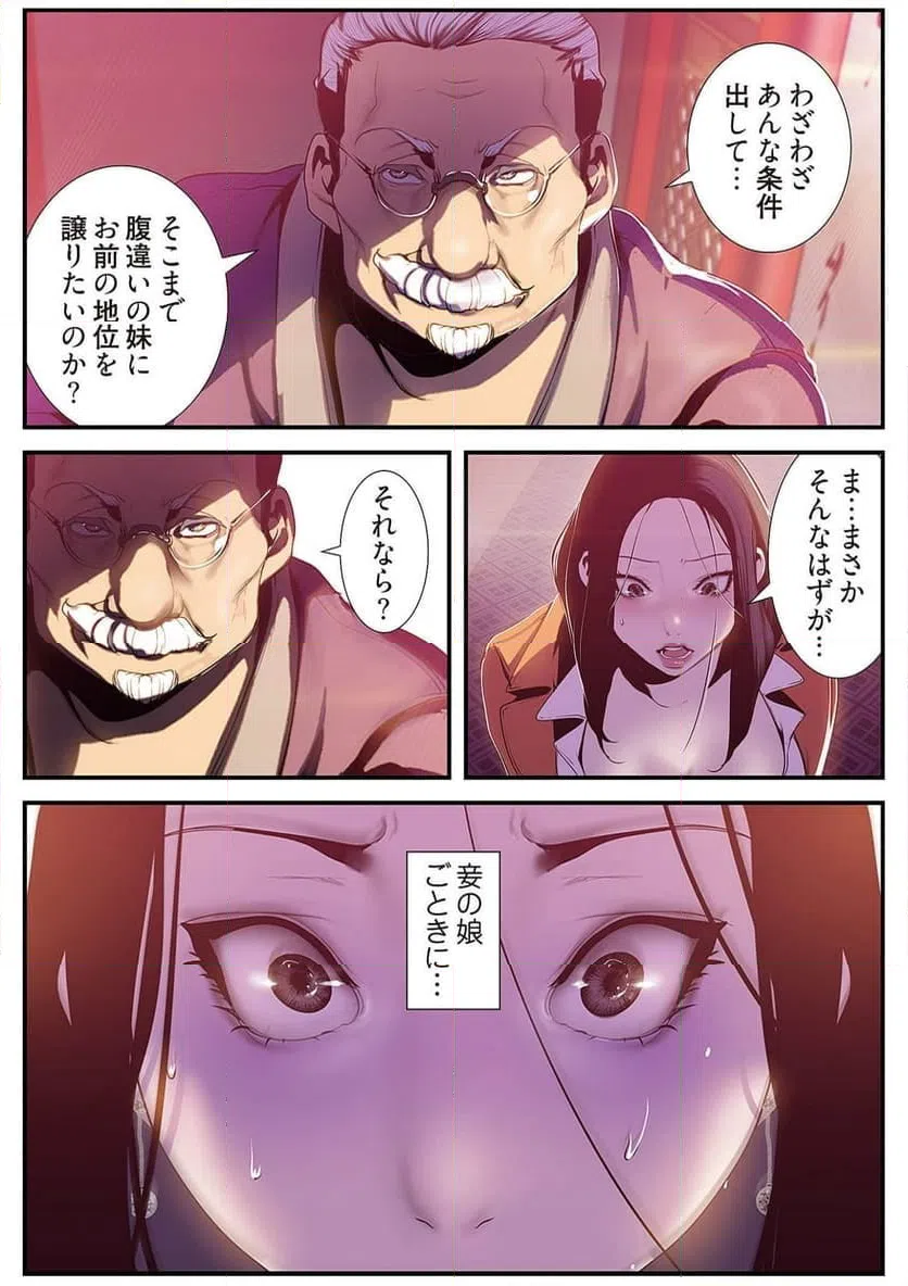 ページ 35 — 第34話