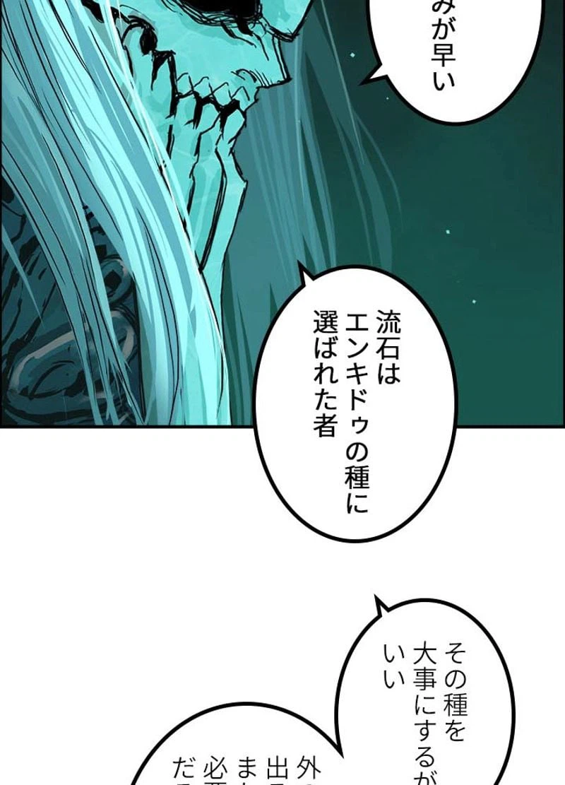 ページ 27 — 第171話