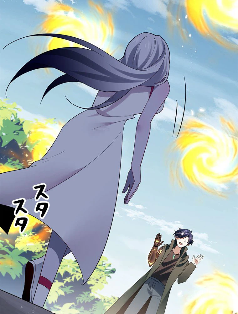 ページ 24 — 第102話