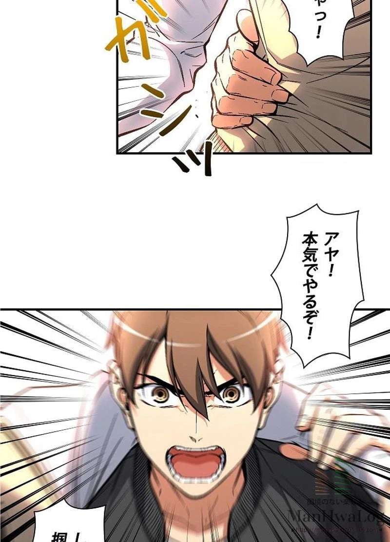 ページ 15 — 第58話