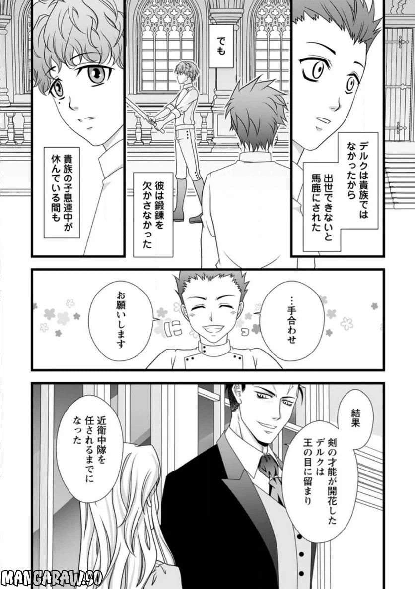 ページ 4 — 第8.1話
