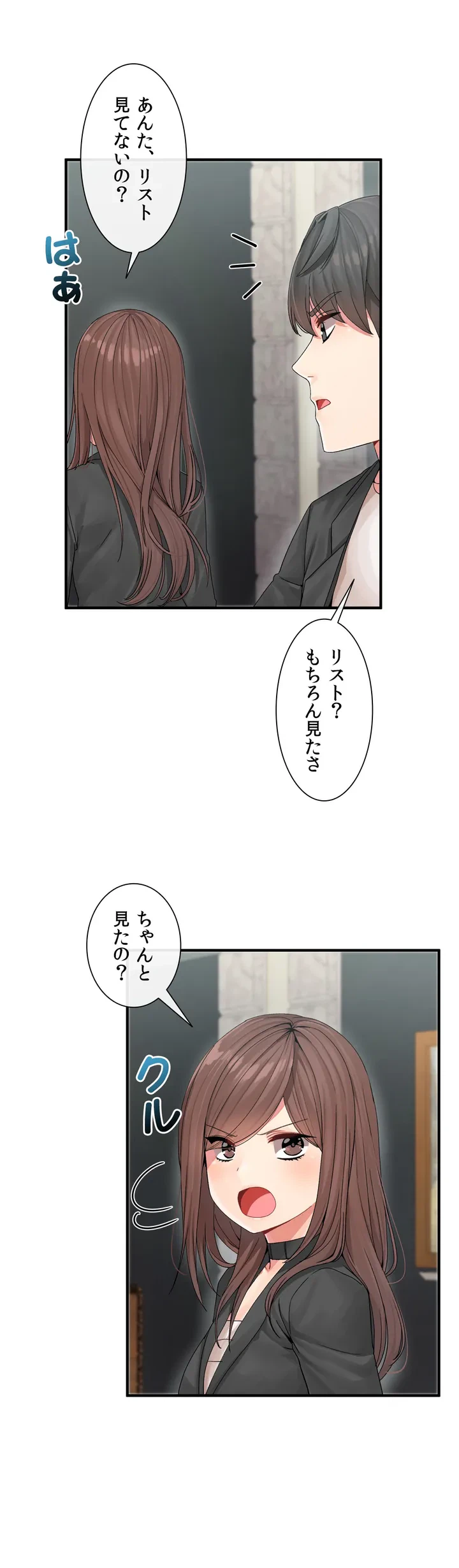 ページ 15 — 第4話