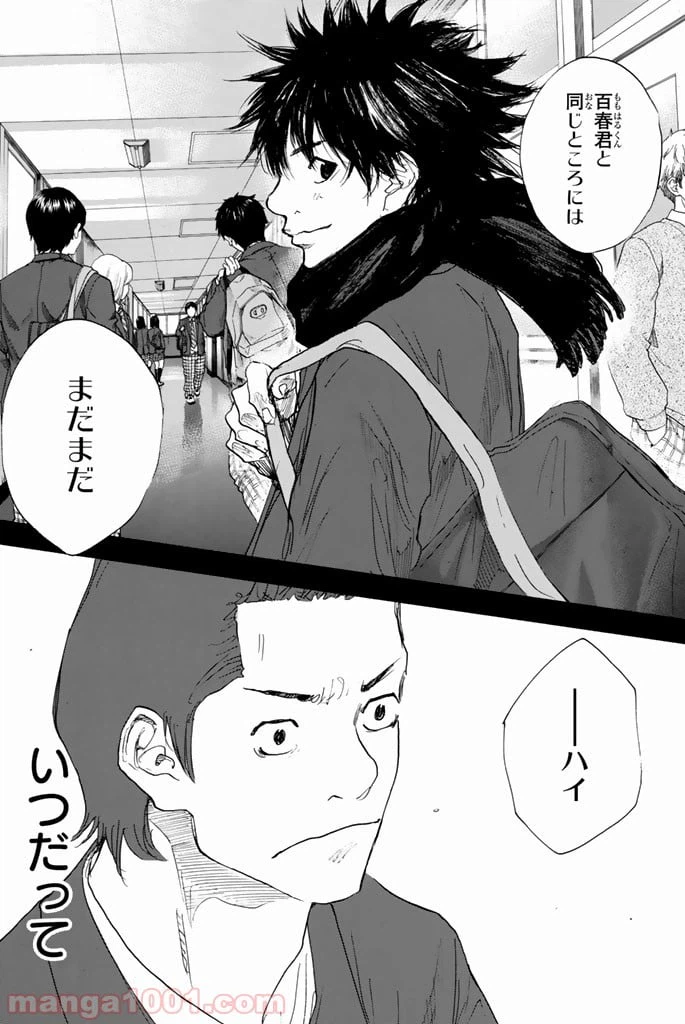 ページ 20 — 第295話