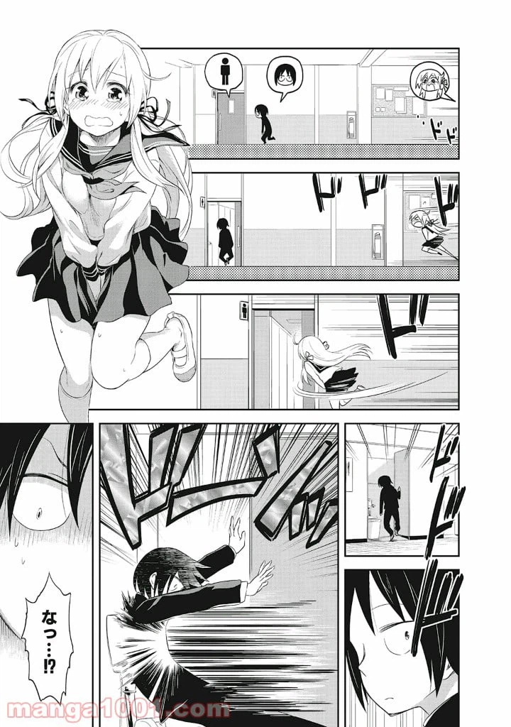 ページ 9 — 第13.5話
