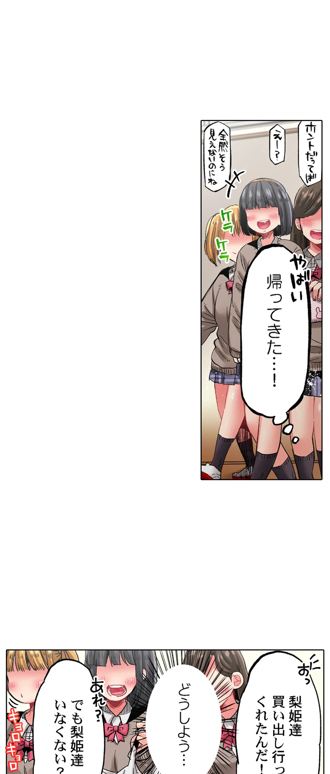 ページ 9 — 第32話