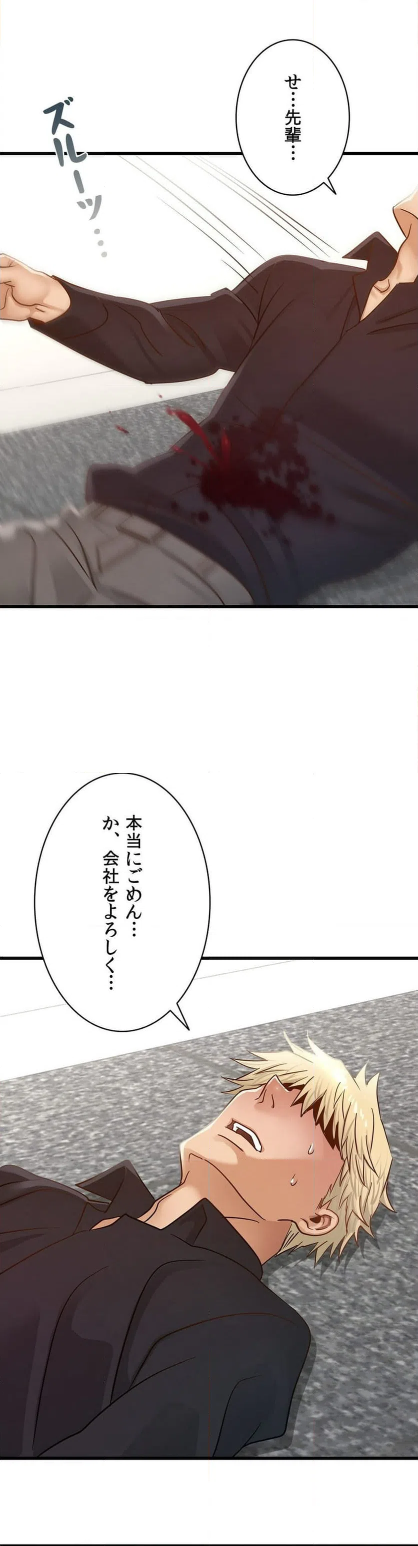 ページ 24 — 第50話
