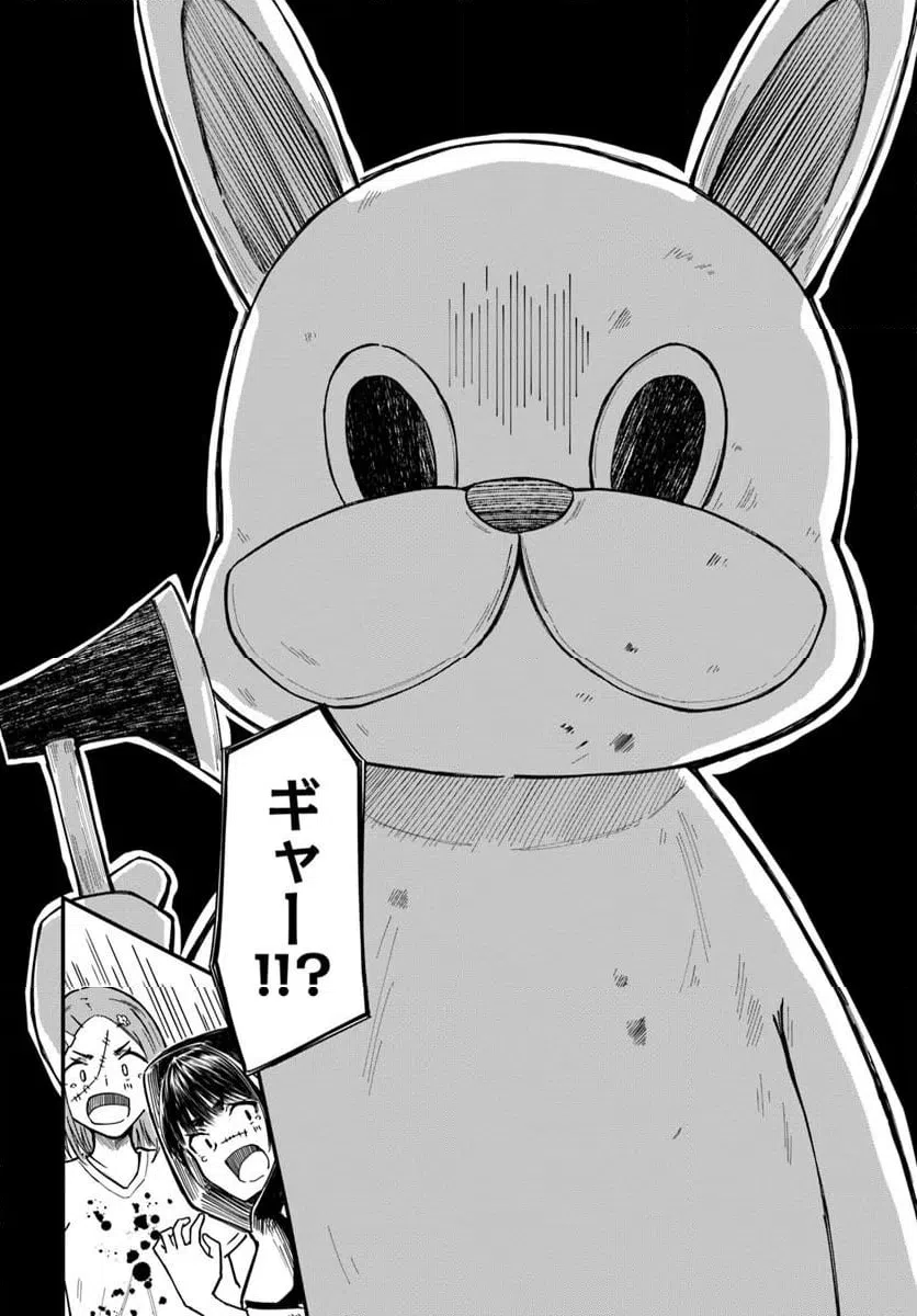 ページ 24 — 第16話