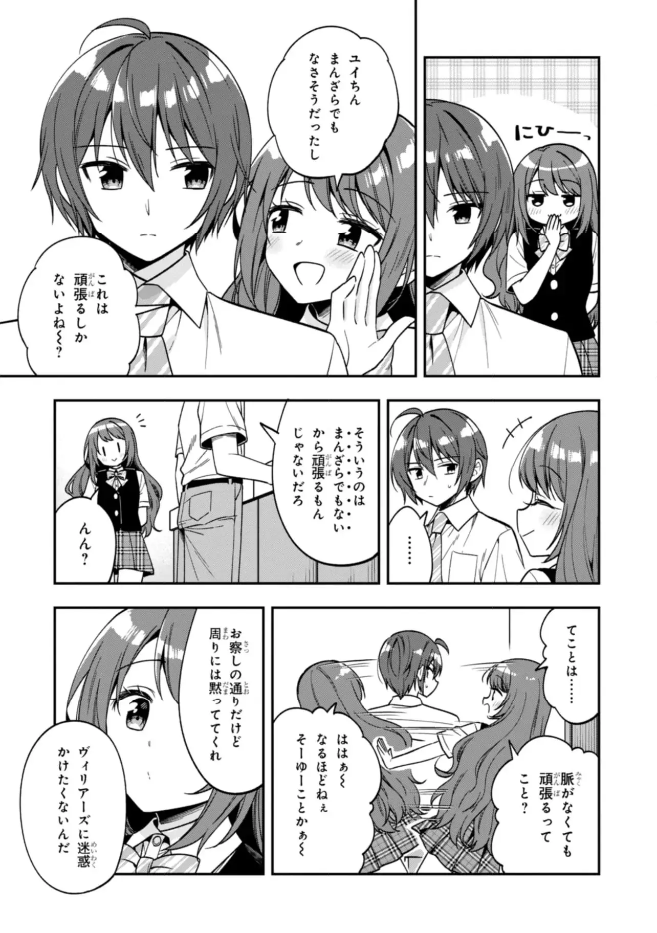 ページ 21 — 第26.2話