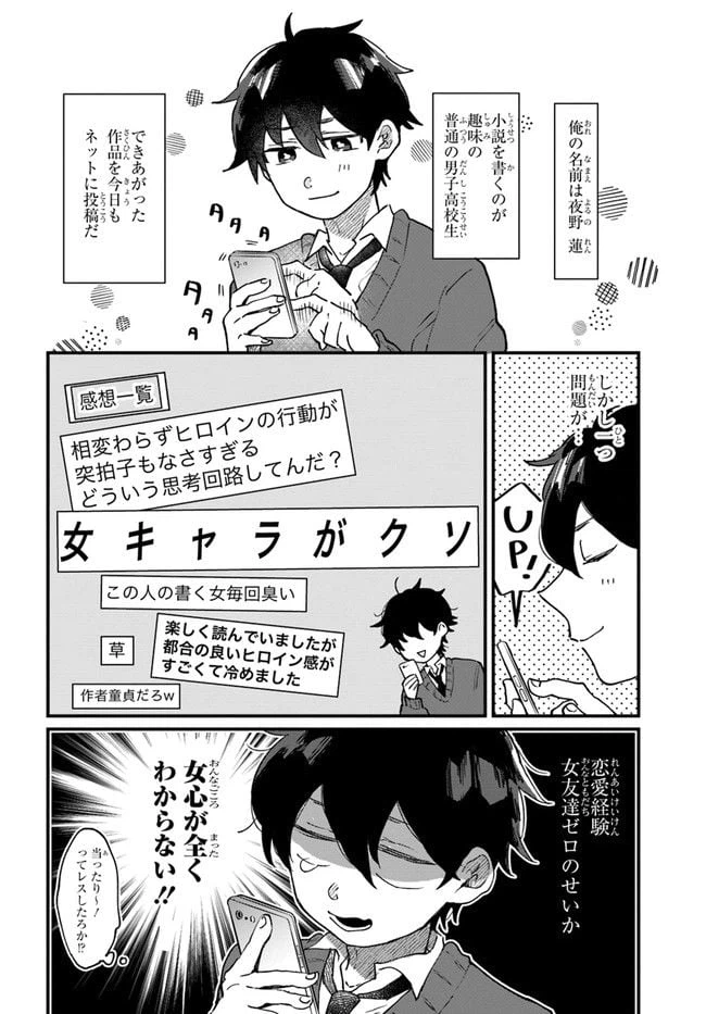ページ 4 — 第1話