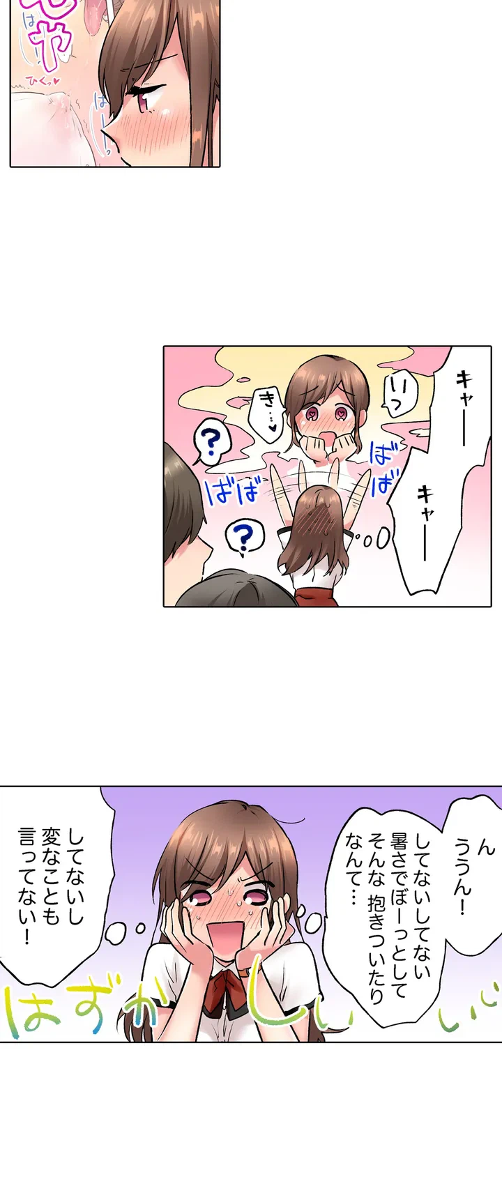 ページ 10 — 第4話