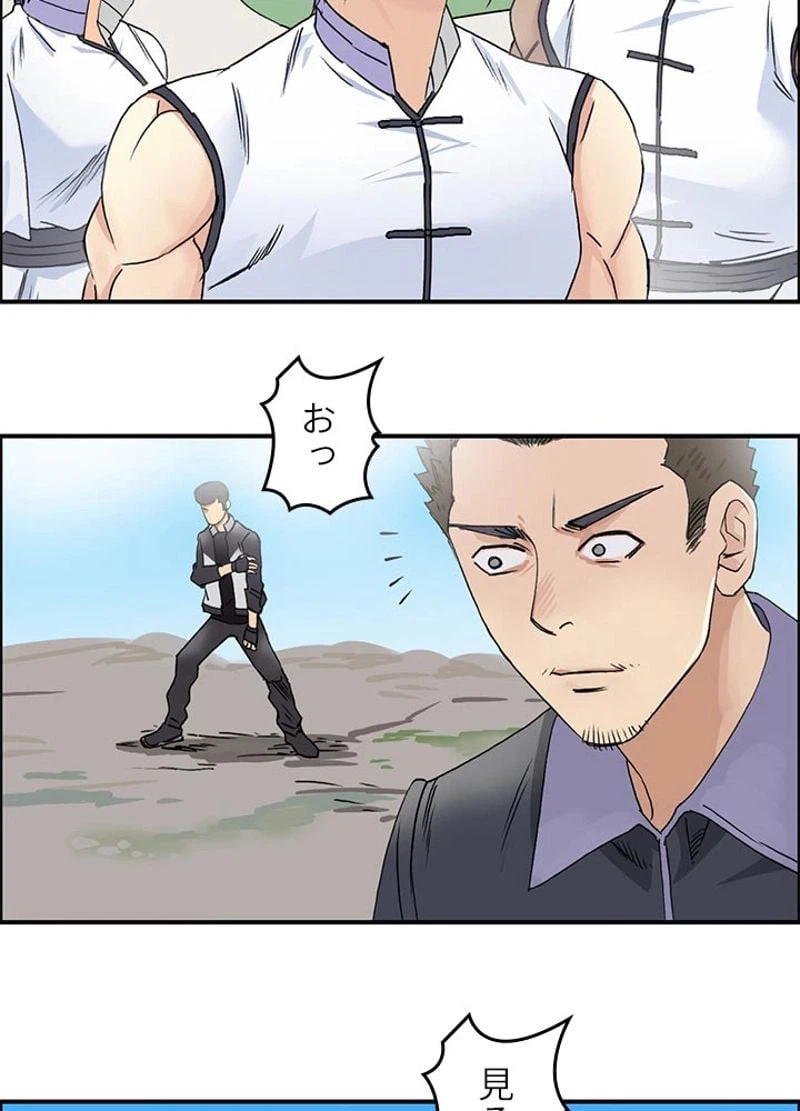 ページ 3 — 第66話