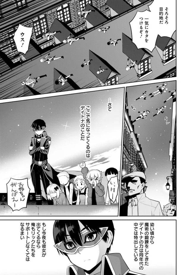 ページ 7 — 第13話