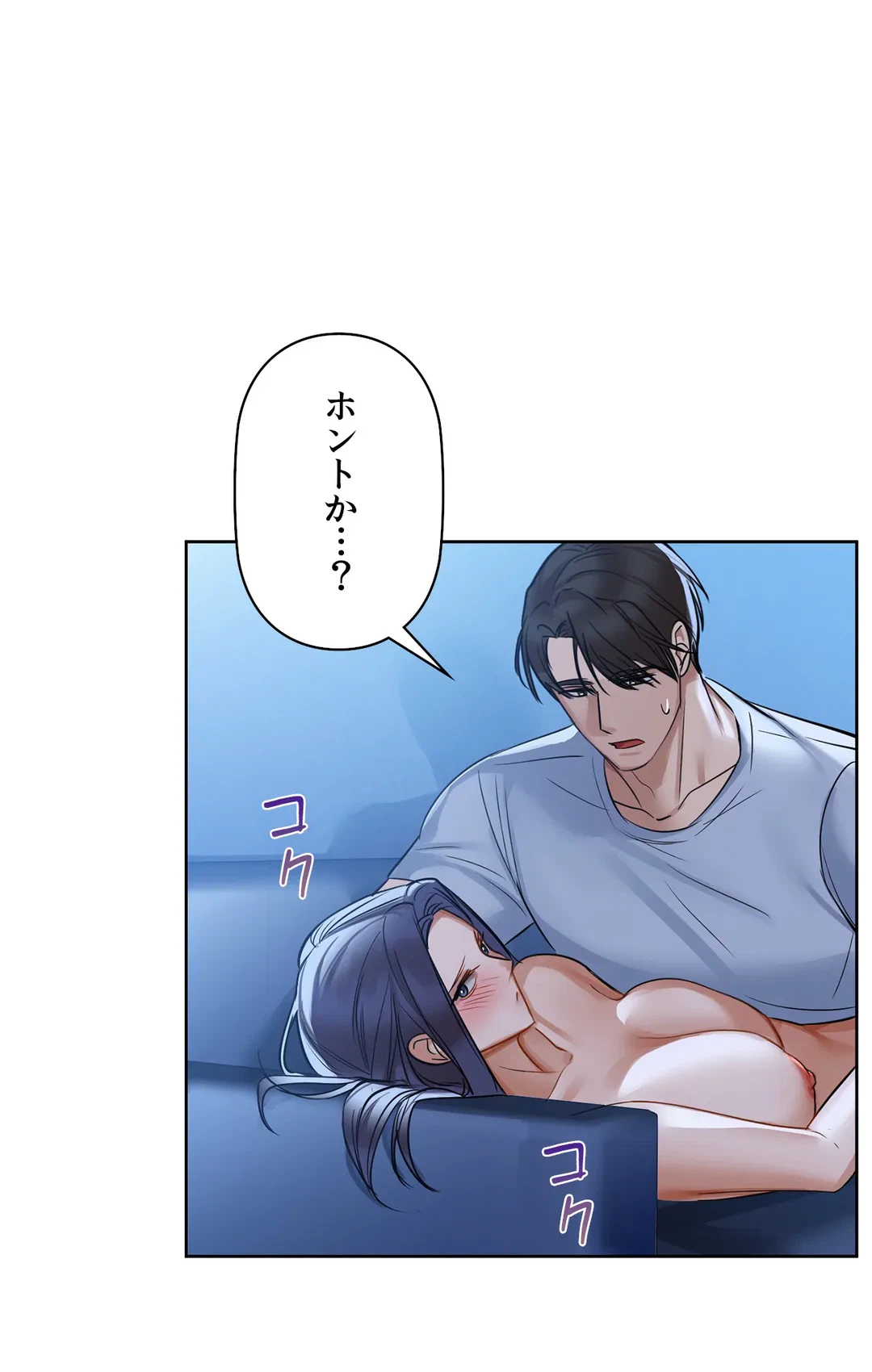 ページ 8 — 第10話