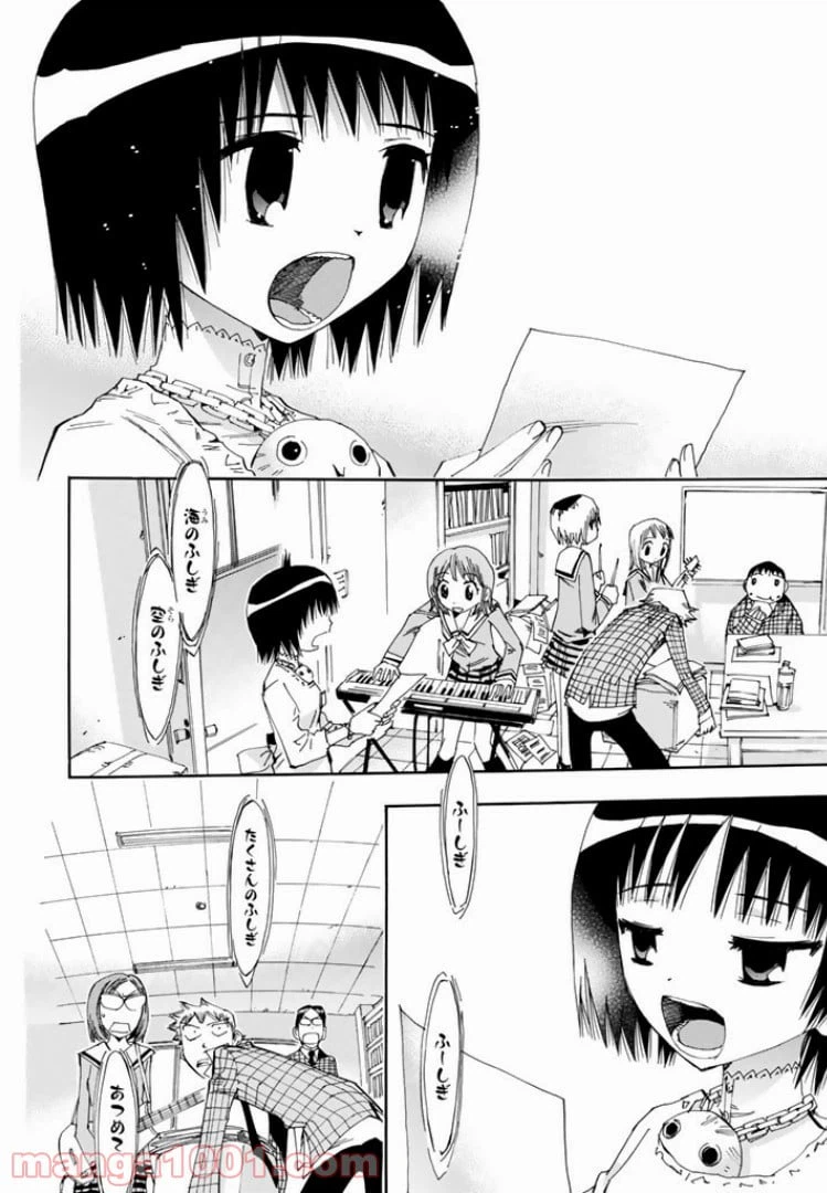ページ 12 — 第16話
