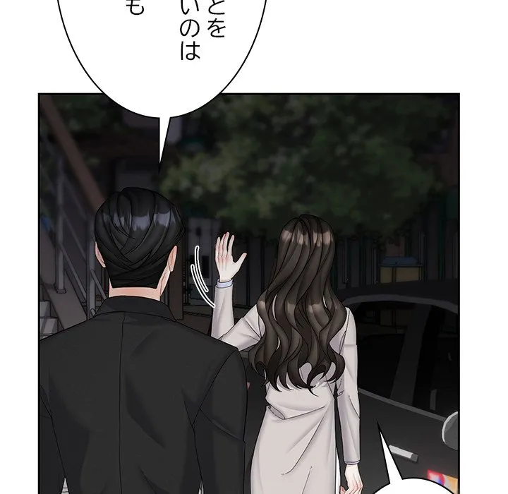 ページ 16 — 第19話