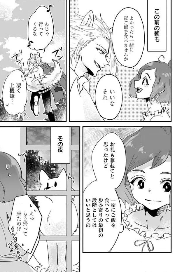 ページ 6 — 第12.1話