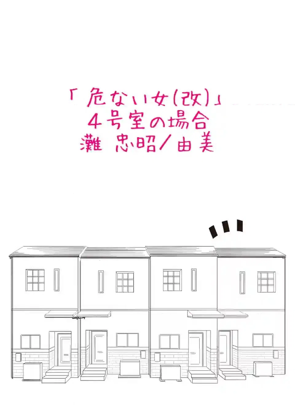 ページ 7 — 第21話