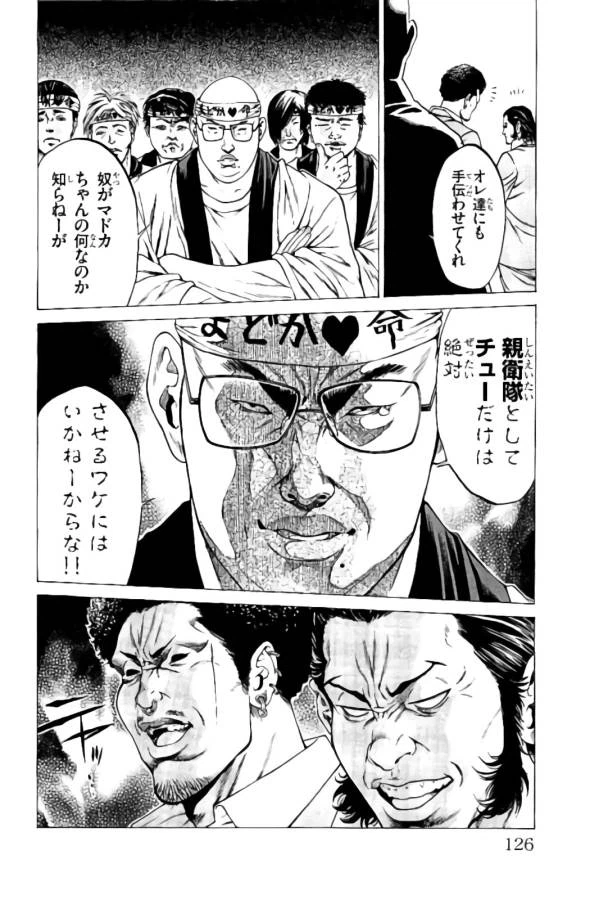 ページ 24 — 第14話