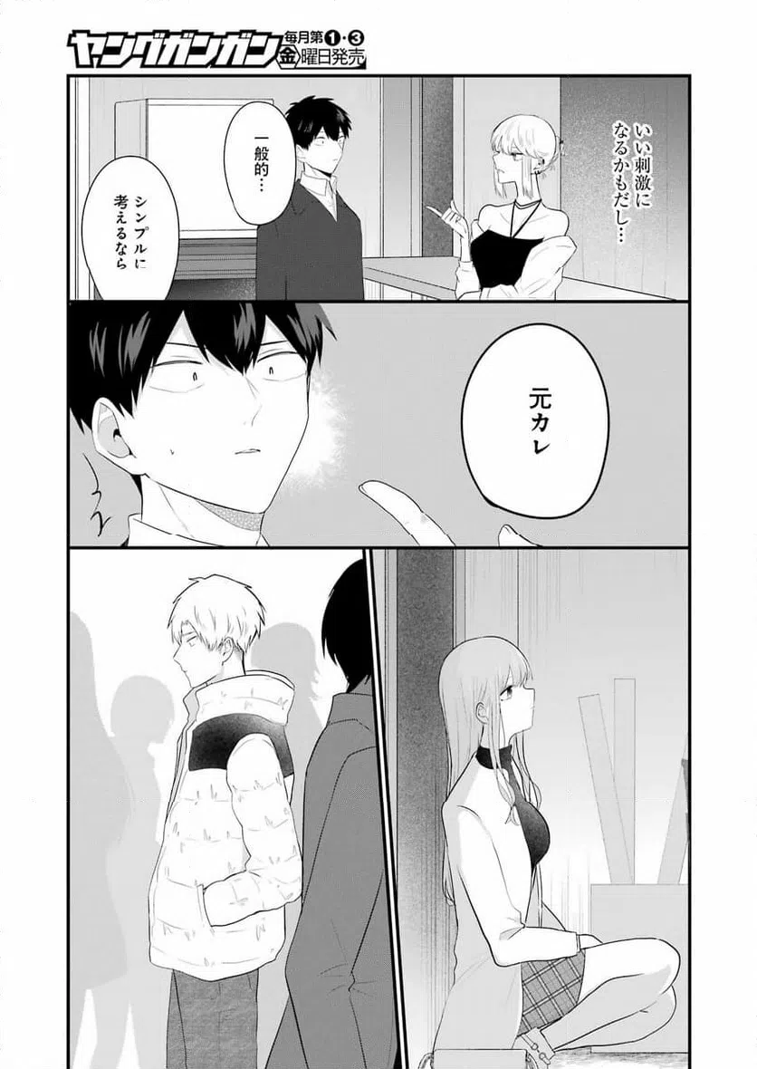 ページ 11 — 第32話