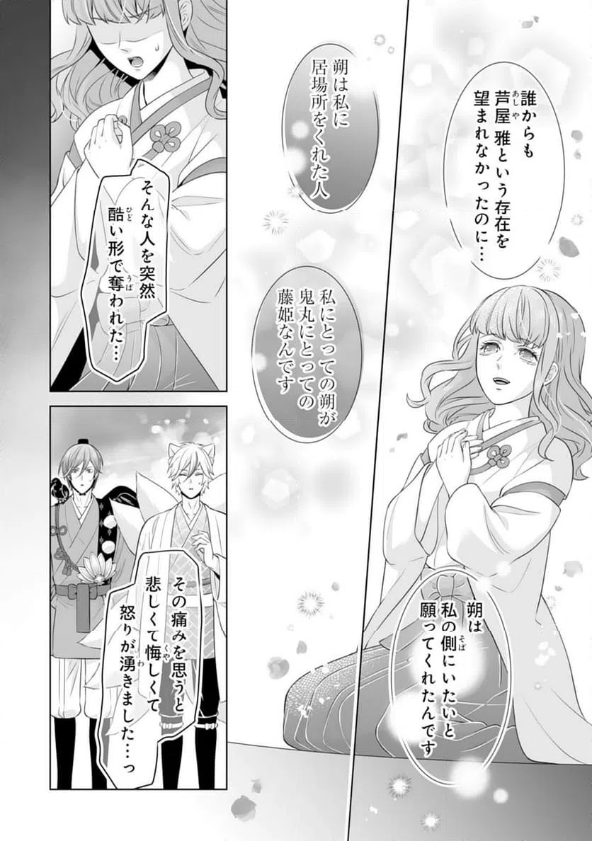 ページ 10 — 第19話