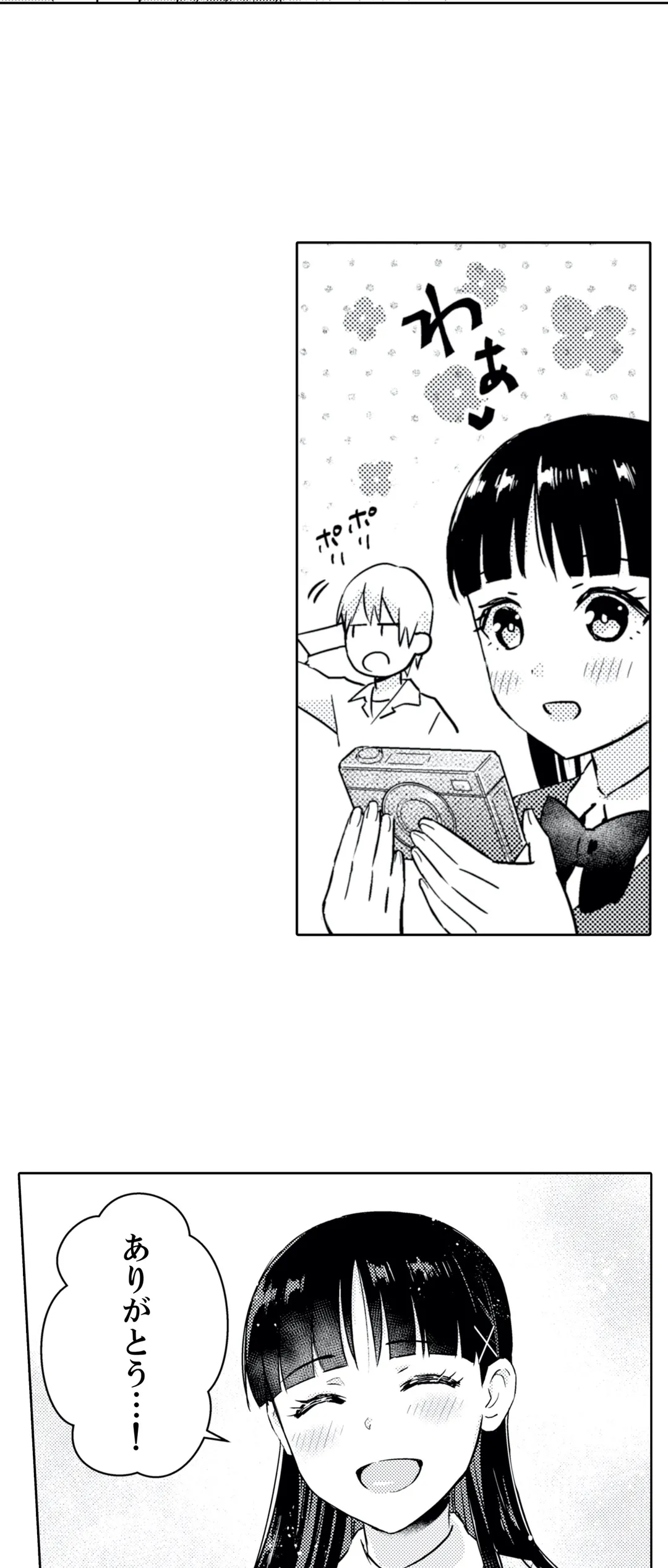 ページ 12 — 第26話