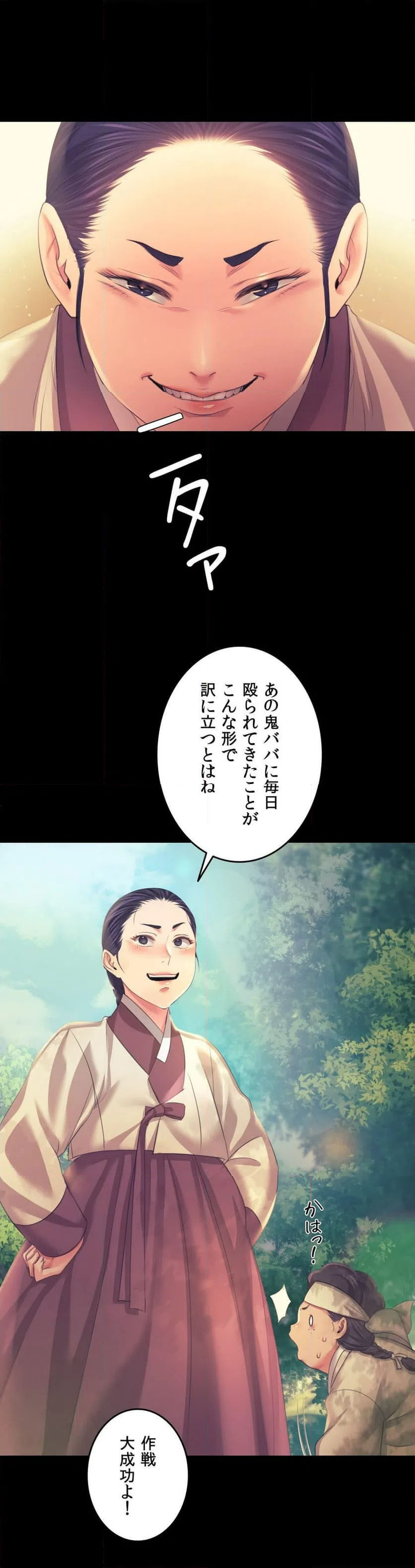 ページ 13 — 第65話